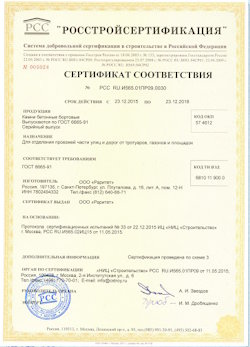 25.06.2022 Йошкар-Ола - Камни бетонные бортовые для отделения проезжей части улиц от дорог и тротуаров, газонов и площадок